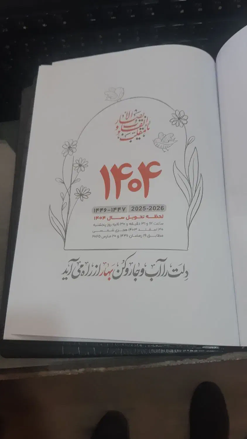 سررسید|لوازم التحریر|قم, خداکرم|دیوار