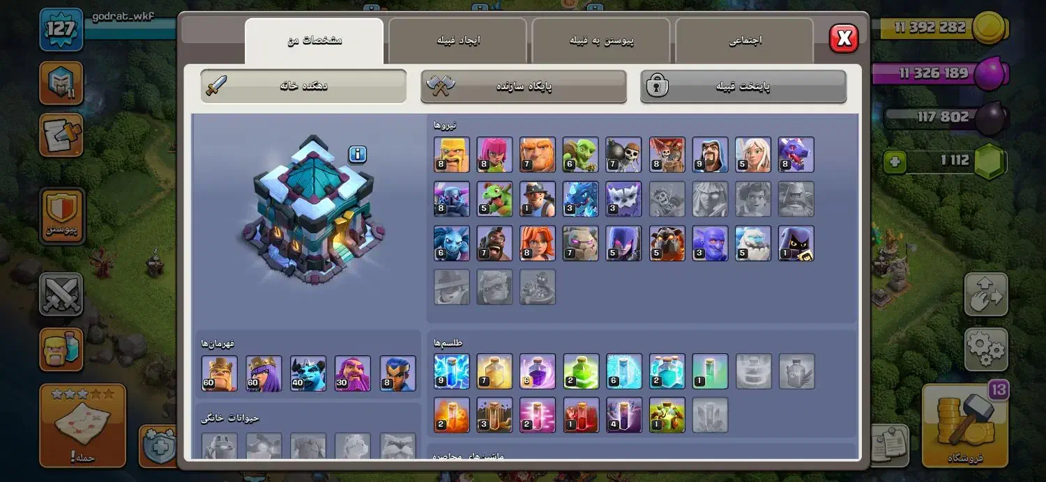 اکانت کلش اف کلنز لول 13|کنسول، بازی ویدئویی و آنلاین|استهبان, |دیوار