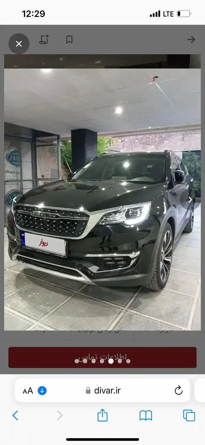 فیدلیتی ۵نفره|خودرو سواری و وانت|اصفهان, بیدآباد|دیوار