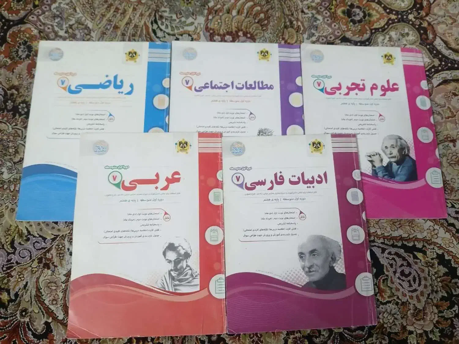 کتاب اسفندیار|کتاب و مجله آموزشی|تهران, امام زاده عبدالله|دیوار