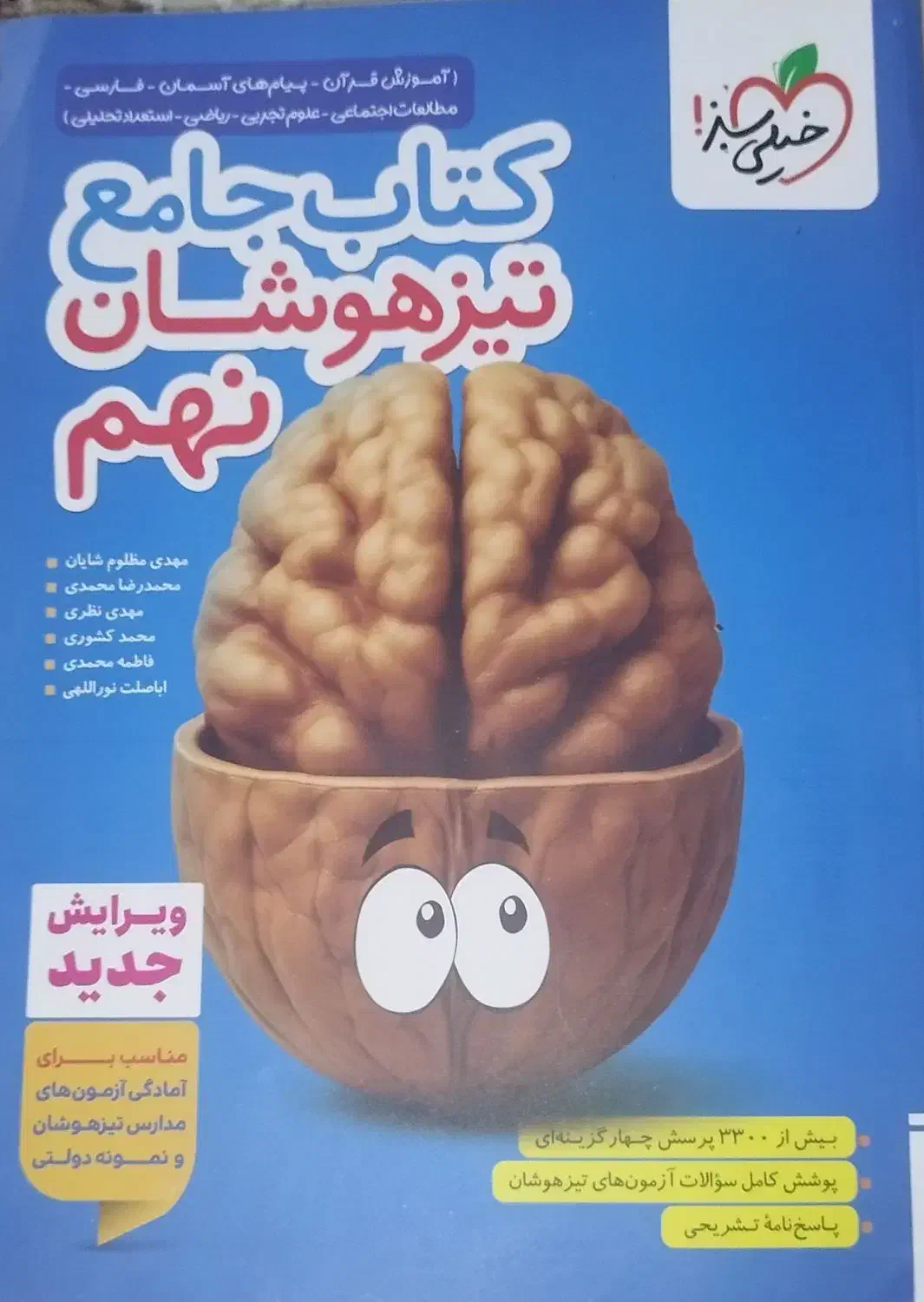 کتاب تست|لوازم التحریر|شاهین‌شهر, طالقانی|دیوار
