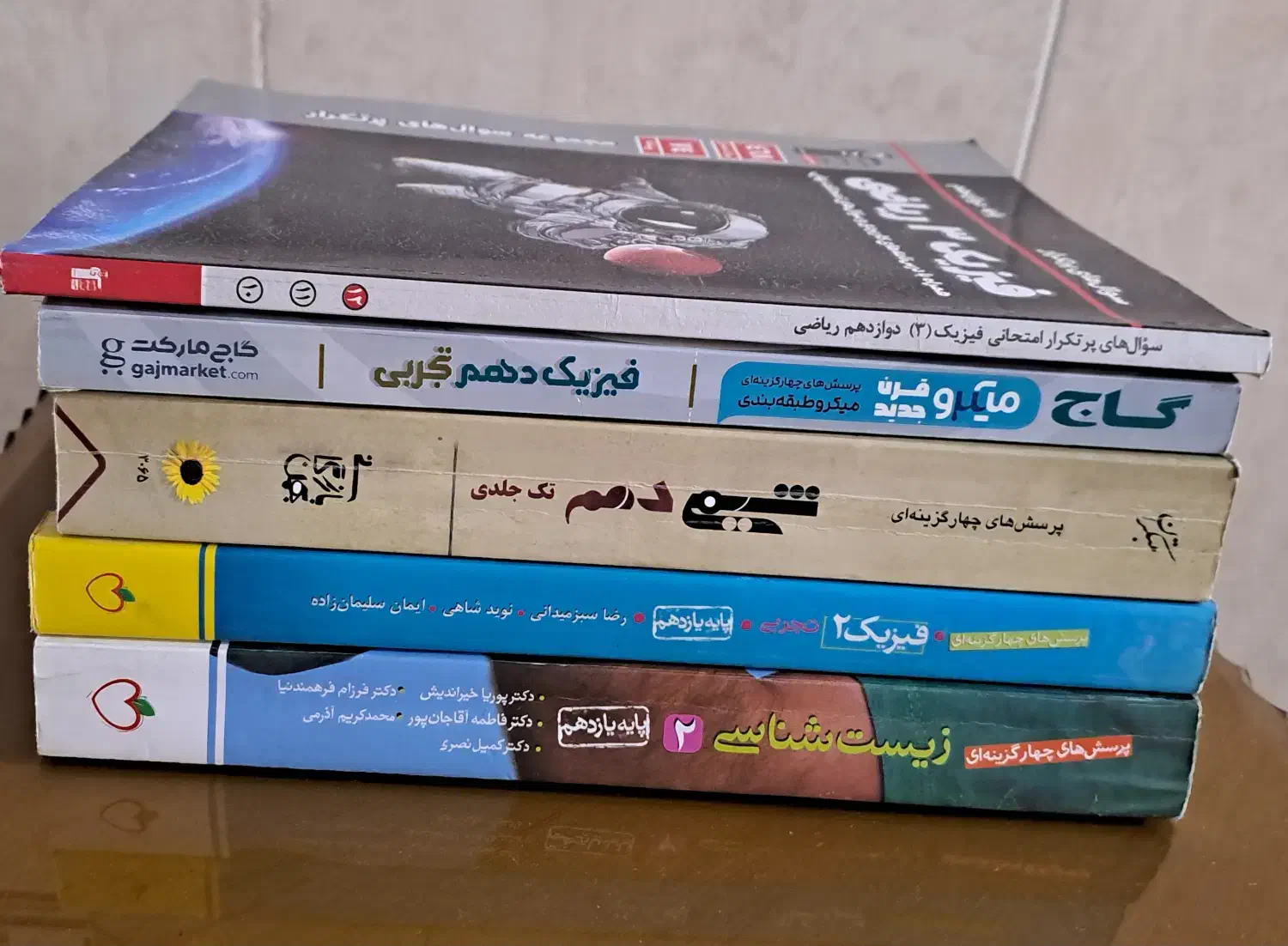 کتاب تست|کتاب و مجله آموزشی|پاکدشت, پاکدشت (مامازند)|دیوار