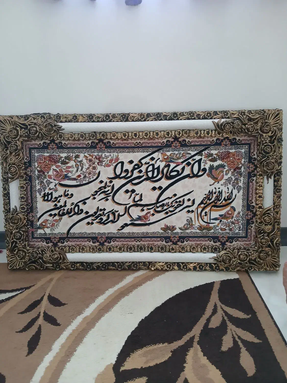 تابلوی وان یکاد نو|تابلو فرش|مشهد, طلاب|دیوار