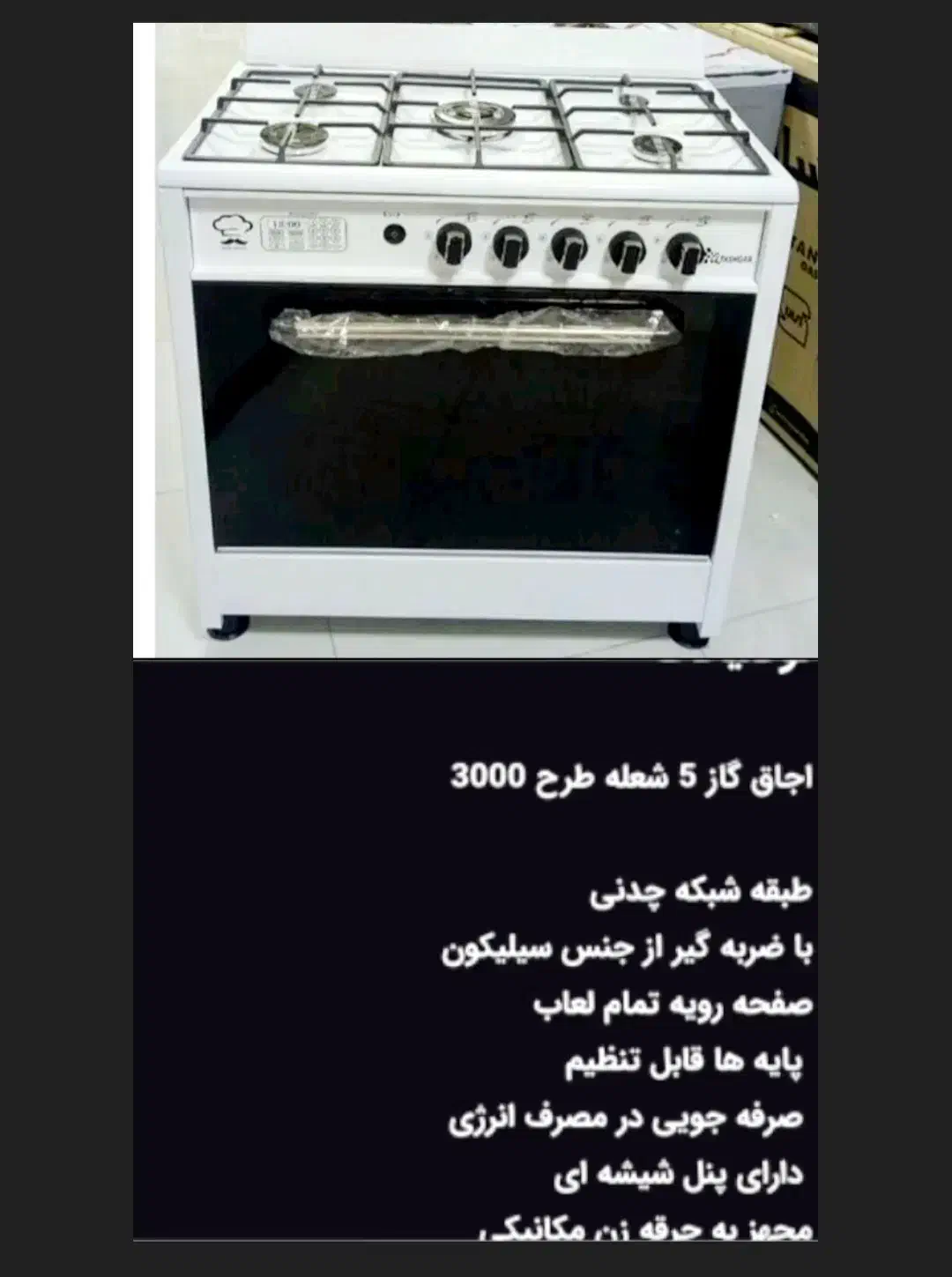 وسایا آشپز خانه|اجاق گاز و لوازم برقی پخت‌وپز|یاسوج, |دیوار