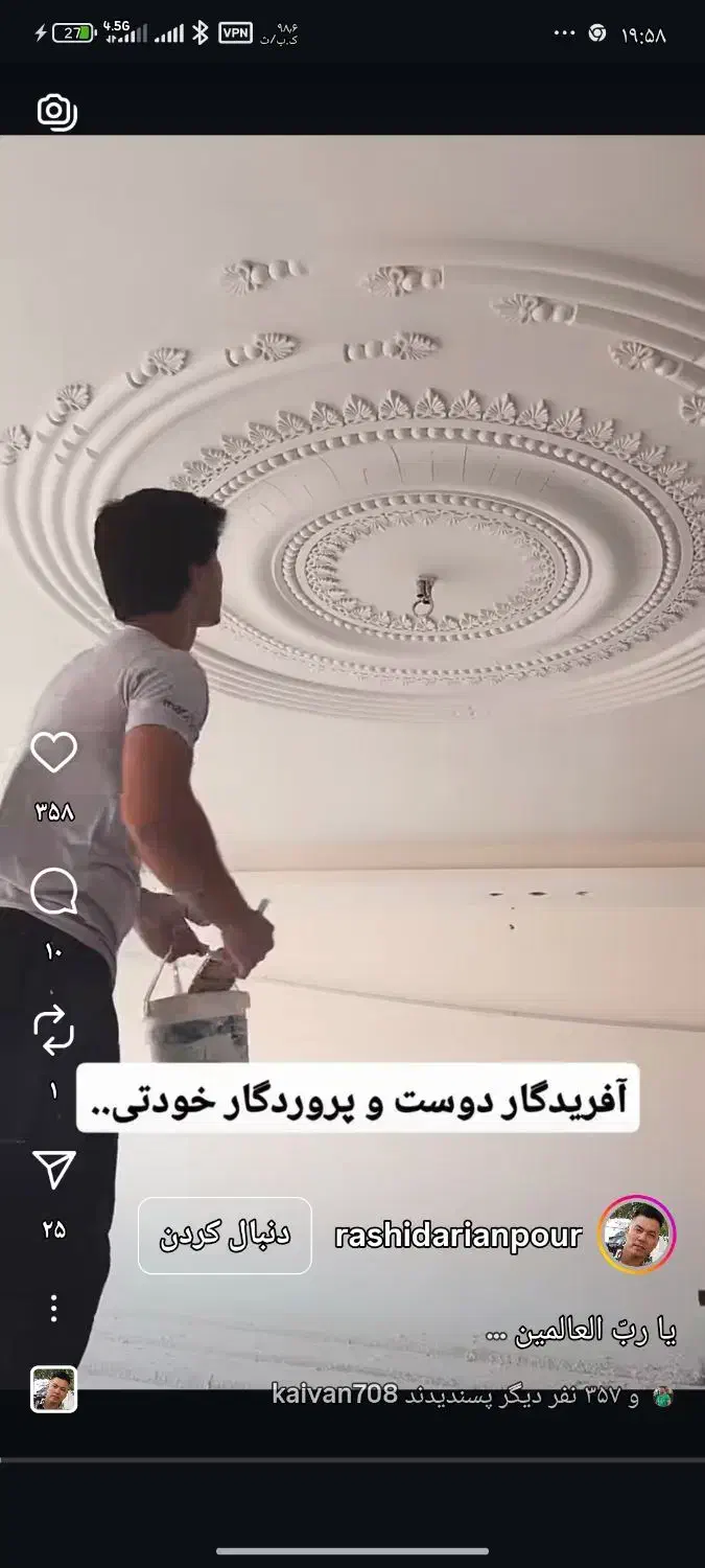 شاگرد گچکار|استخدام معماری، عمران و ساختمانی|مزرعه کتول, |دیوار