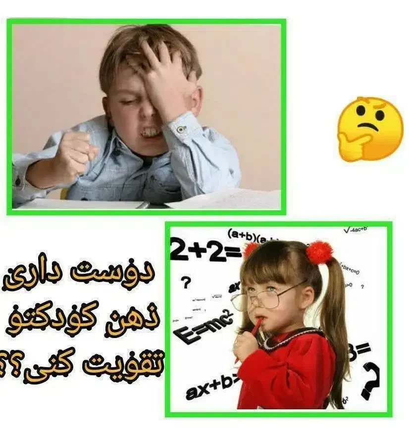 پک پرخاشگری ویبوست و تقویت حافظه کودکان|خوردنی و آشامیدنی|تهران, امام زاده عبدالله|دیوار