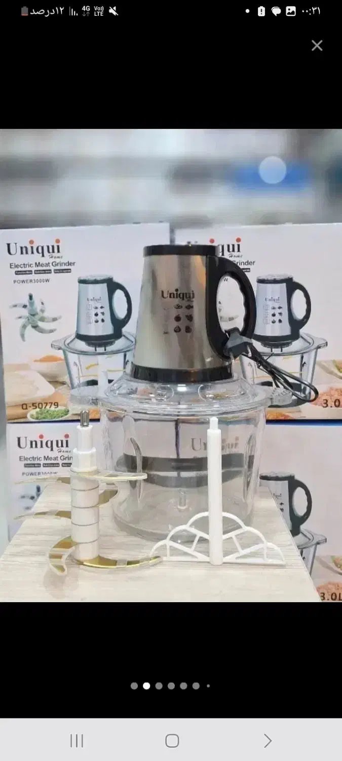 خردکن.غذاساز|خردکن، آسیاب، غذاساز|رضوانشهر, |دیوار