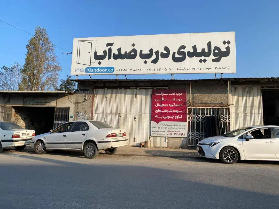 استخدام نیروی نجاری ( استادکار و کارگر ) در رویان|استخدام صنعتی، فنی، مهندسی|نوشهر, |دیوار