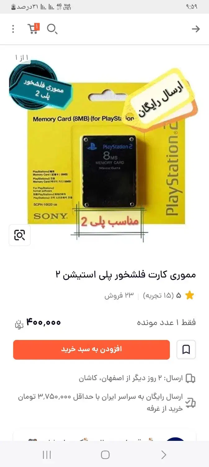 فلش و مموری|کنسول، بازی ویدئویی و آنلاین|اراک, |دیوار