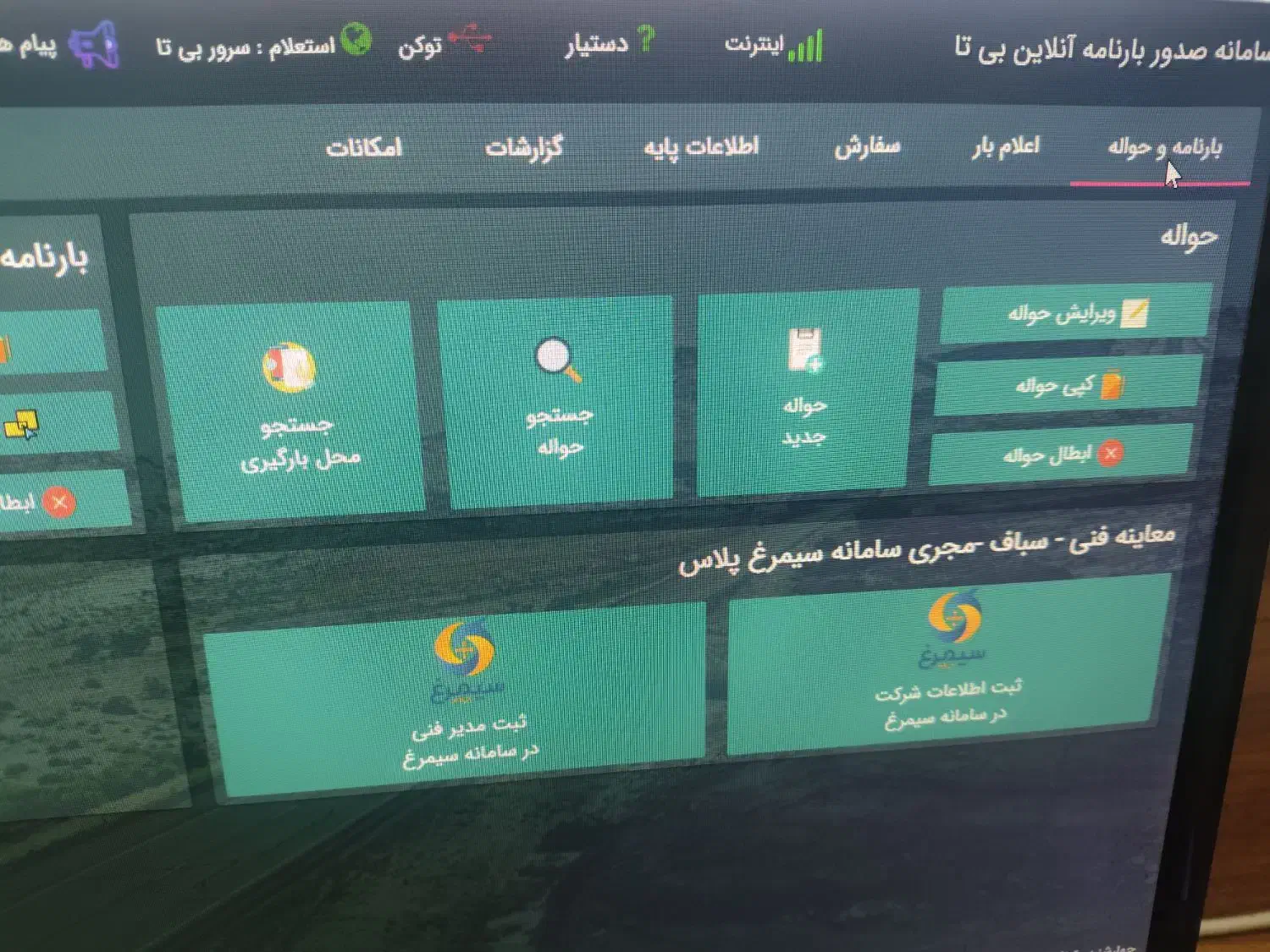 3000الی 4000درسال .تره بار ..خشک بار .صدوربارنامه|خدمات حمل و نقل|بندرعباس, |دیوار