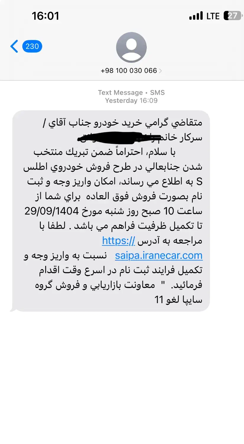 حواله|خودرو سواری و وانت|مهربان, |دیوار