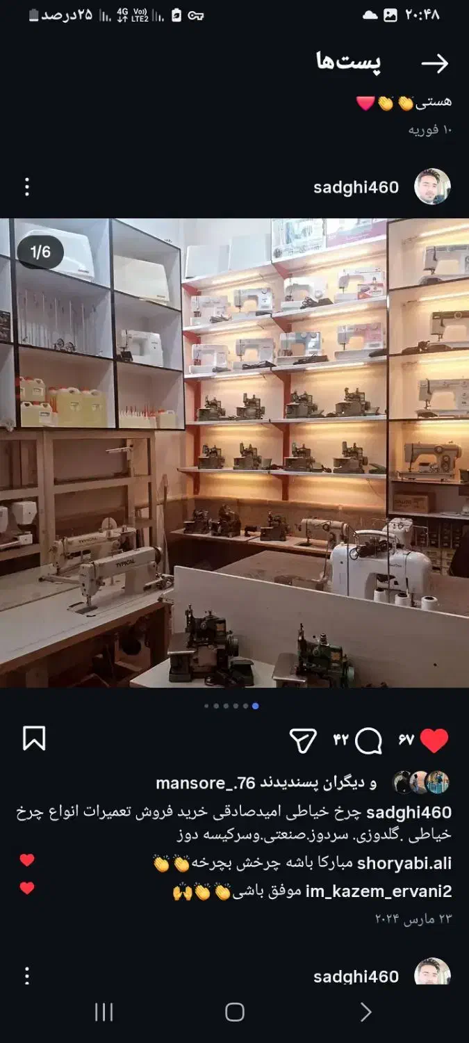 فروش انواع چرخ استوک|چرخ خیاطی و ریسندگی|نیشابور, دارایی|دیوار