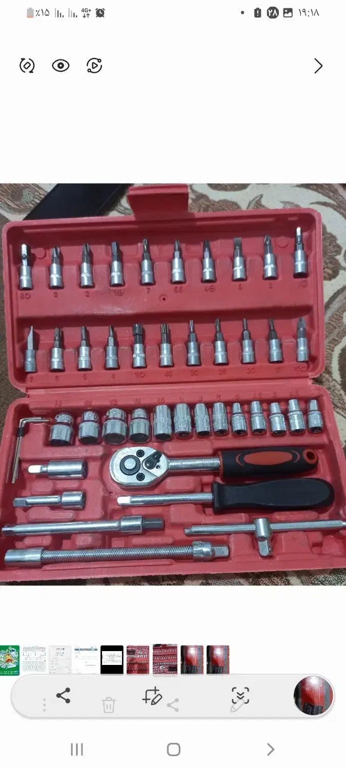 آچار جعبه بکس۴۶ عددی|ابزارآلات|خرم‌آباد, |دیوار