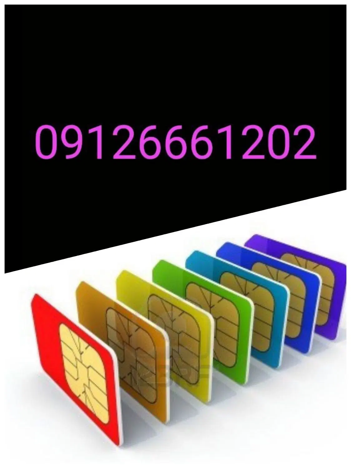 سیم کارت رند09126661202|سیمکارت|تهران, دروازه شمیران|دیوار