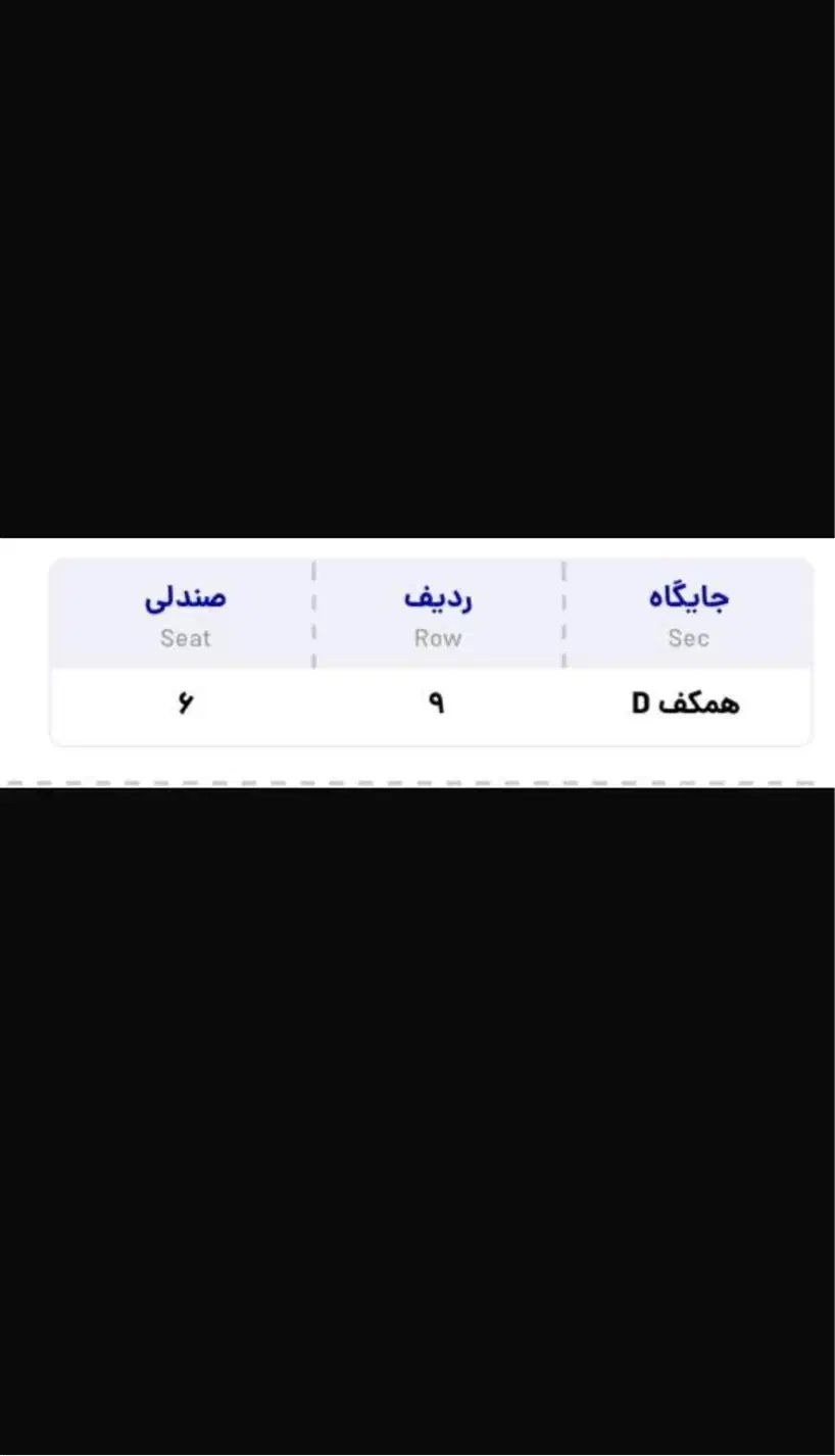 بلیط کنسرت ددان|بلیت کنسرت|بندرعباس, |دیوار