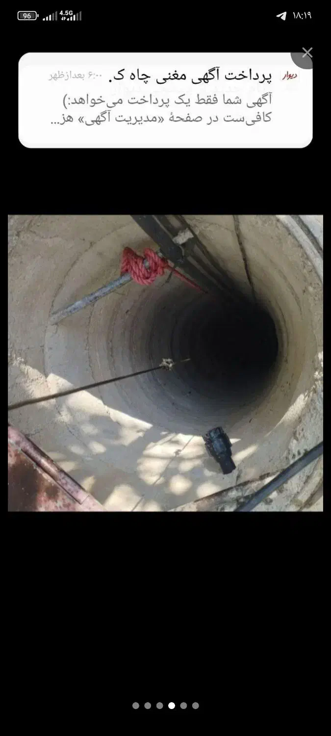 مقنی چاه مغنی چاه کن انواع حفاری درکرج|خدمات پیشه و مهارت|کرج, فاز ۴ مهرشهر|دیوار