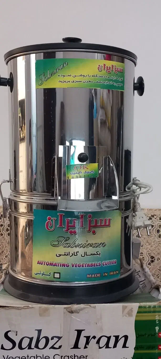 سبزی خورد کن سبز ایران|خردکن، آسیاب، غذاساز|تهران, فرحزاد|دیوار