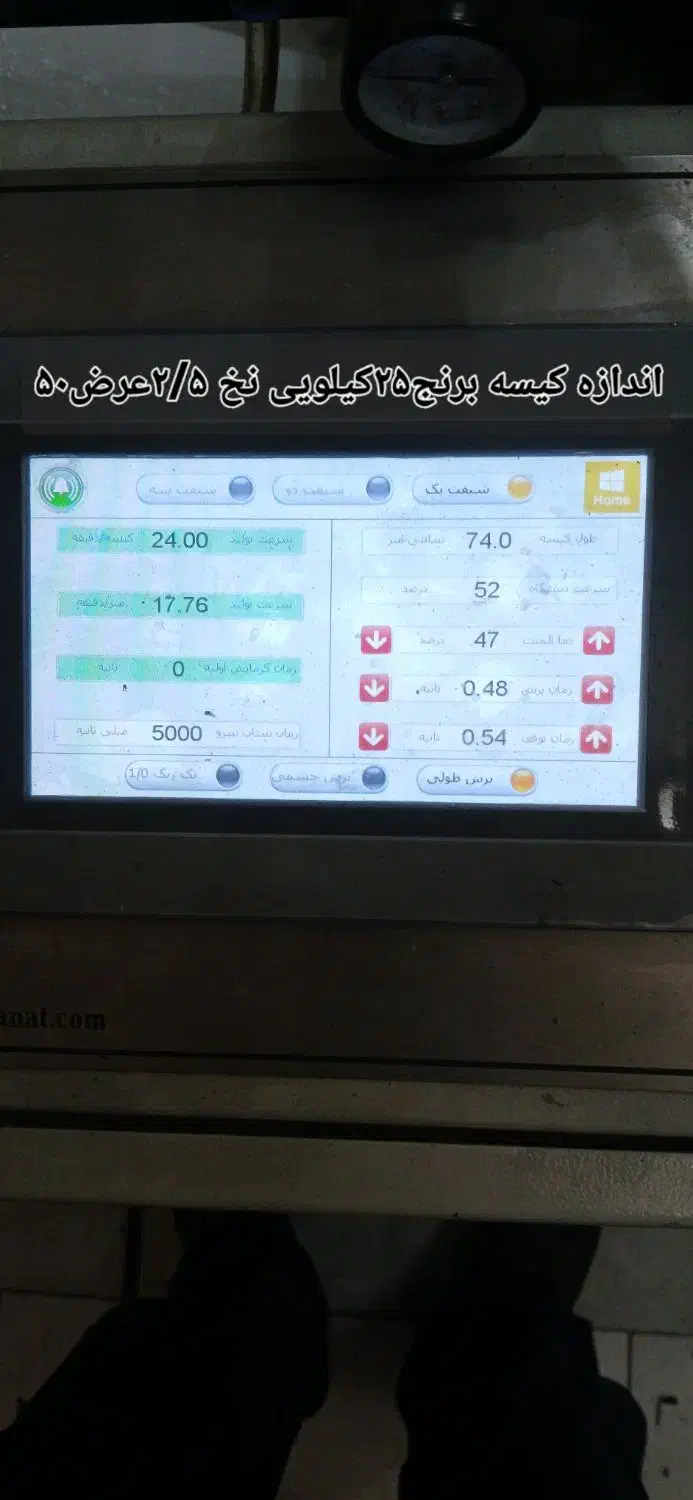 دستگاه دوخت برش کیسه|ماشینآلات صنعتی|گرگان, |دیوار