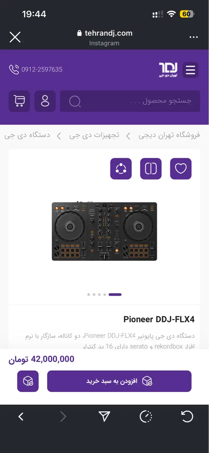 دستگاه دیجی flx4 نو|آلات موسیقی|شیراز, فرهنگ شهر|دیوار