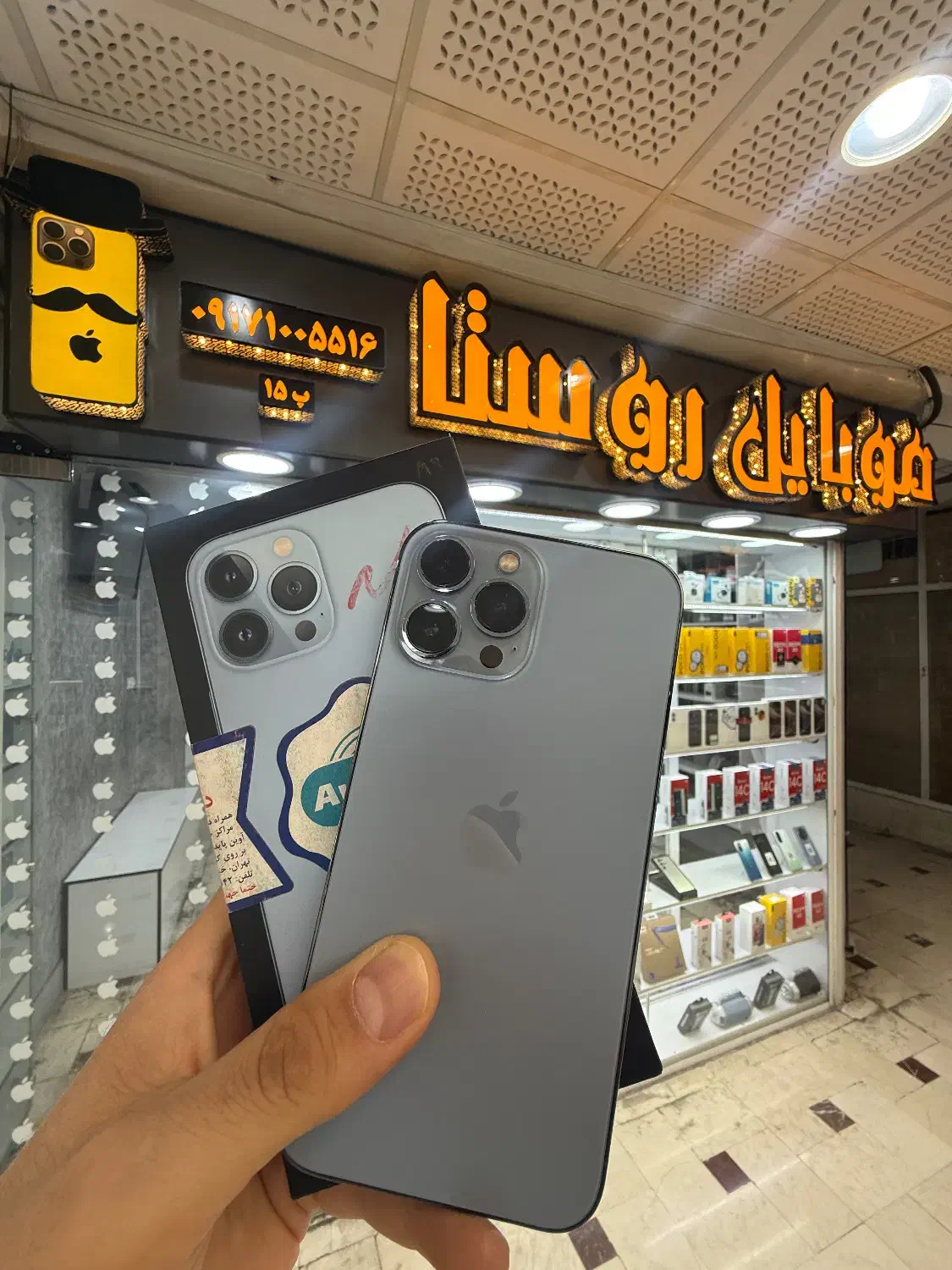 iPhone 13 Pro max  zaa کارتن اصلی ضد آب|موبایل|شیراز, زند|دیوار