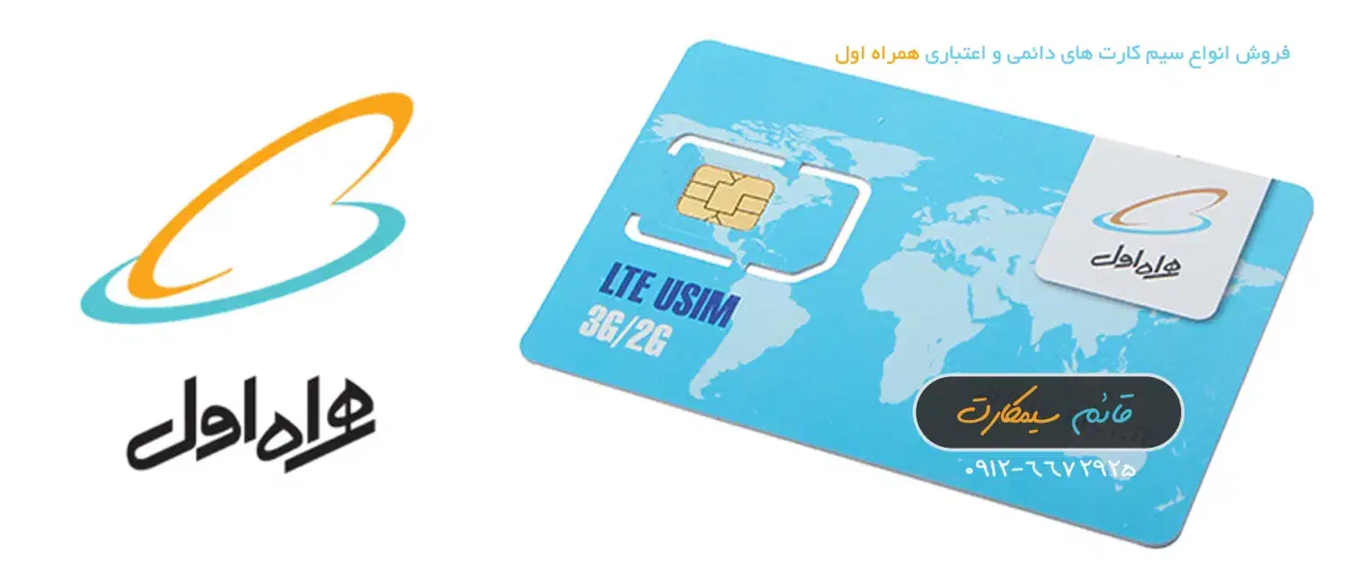 سیم کارت همراه اول رند|سیم‌کارت|بندرعباس, |دیوار