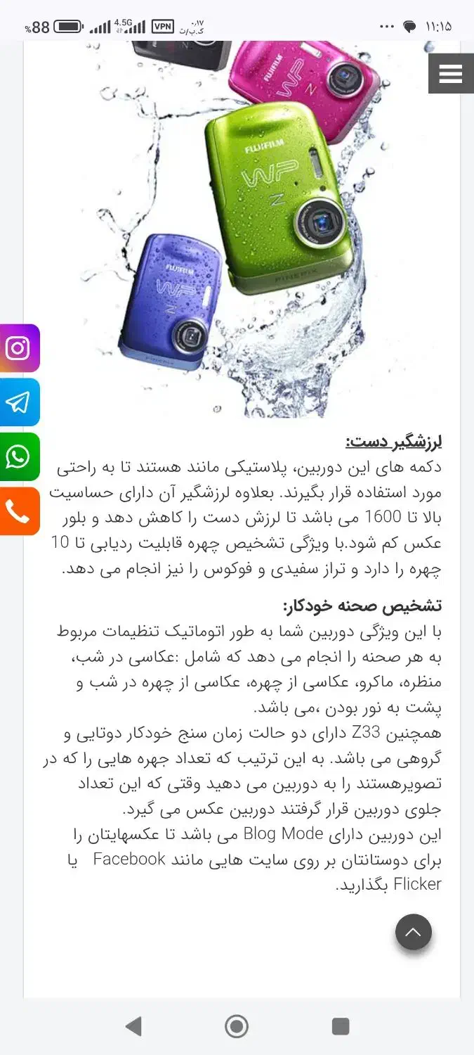 فروش دوربین عکاسی ضد آب|دوربین عکاسی و فیلم‌برداری|ملایر, |دیوار