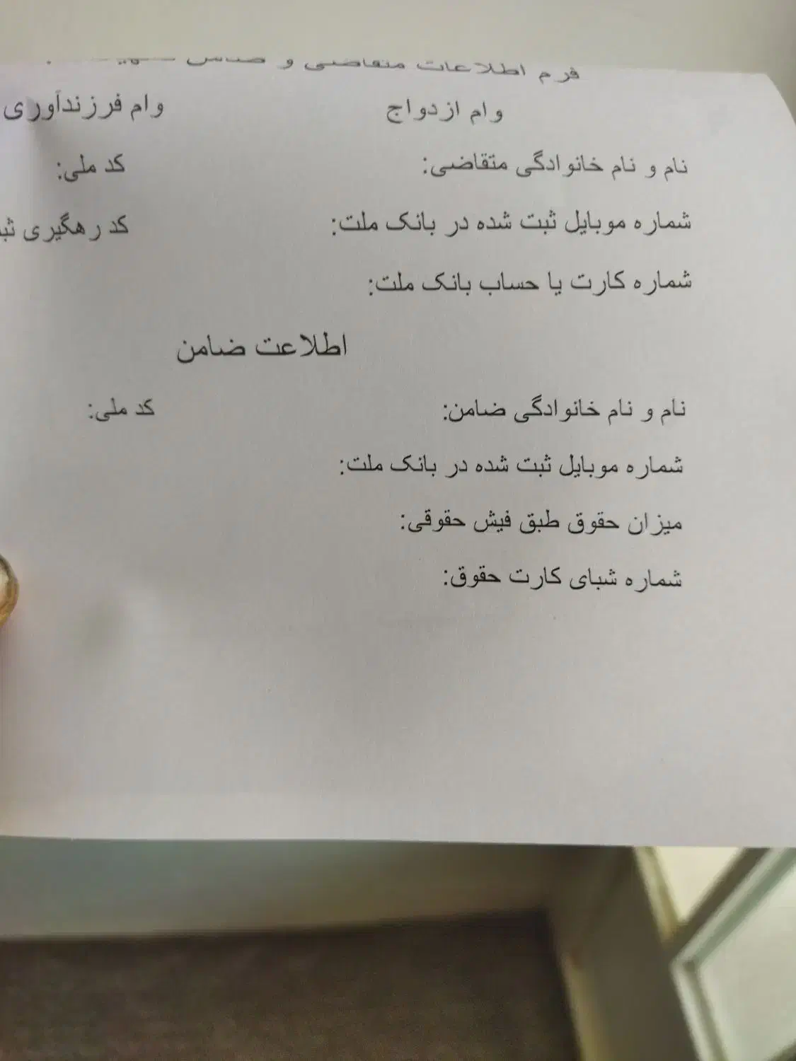 فروش وام ازدواج|خدمات مالی، حسابداری، بیمه|اهواز, کوروش|دیوار
