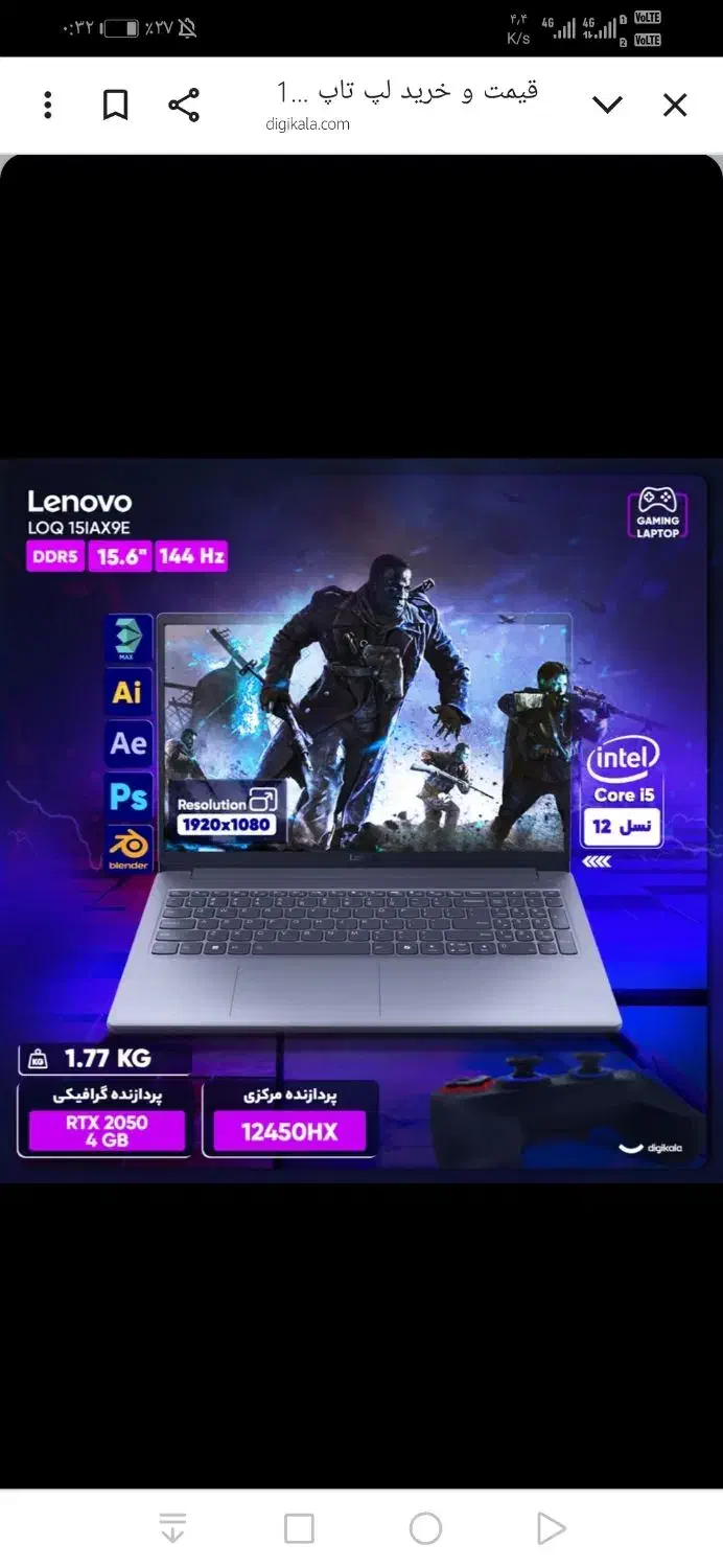 لپ تاپ لنوو LOQ|رایانه همراه|مشهد, توس (بلوار توس)|دیوار