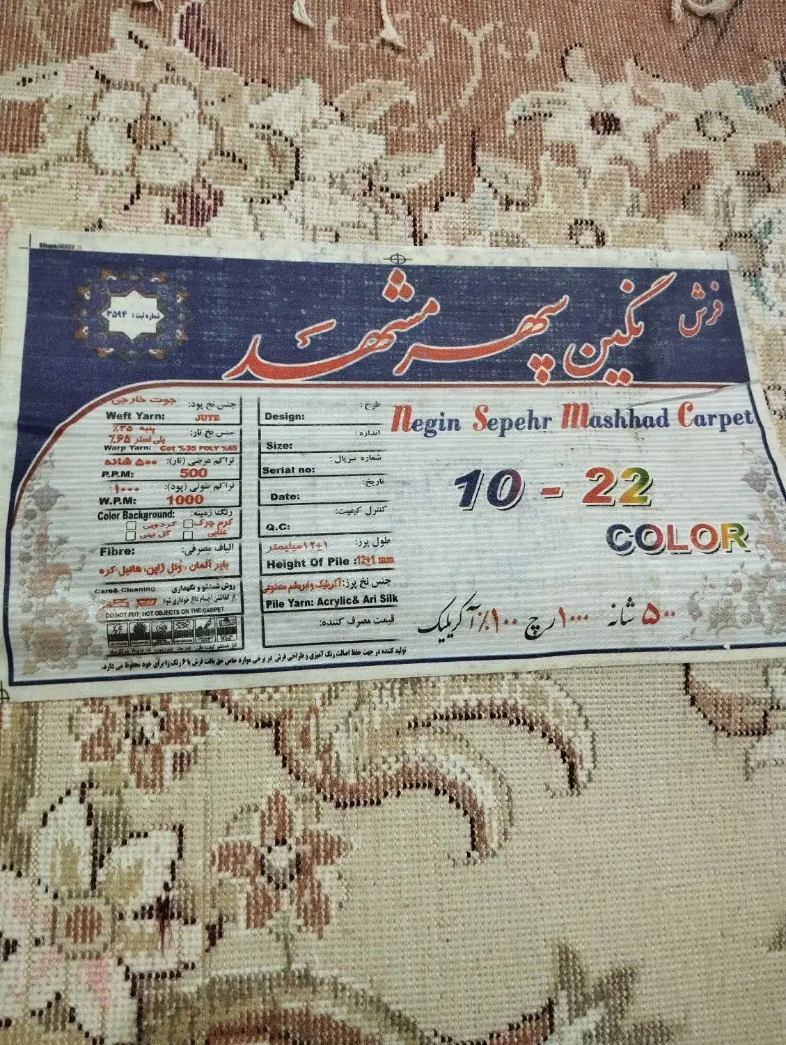 فرش نگین مشهد|فرش|خرمآباد, |دیوار