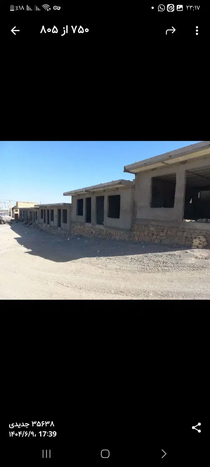 سلام فروش اتاق توت|فروش زمین و ملک کلنگی|خرانق, |دیوار