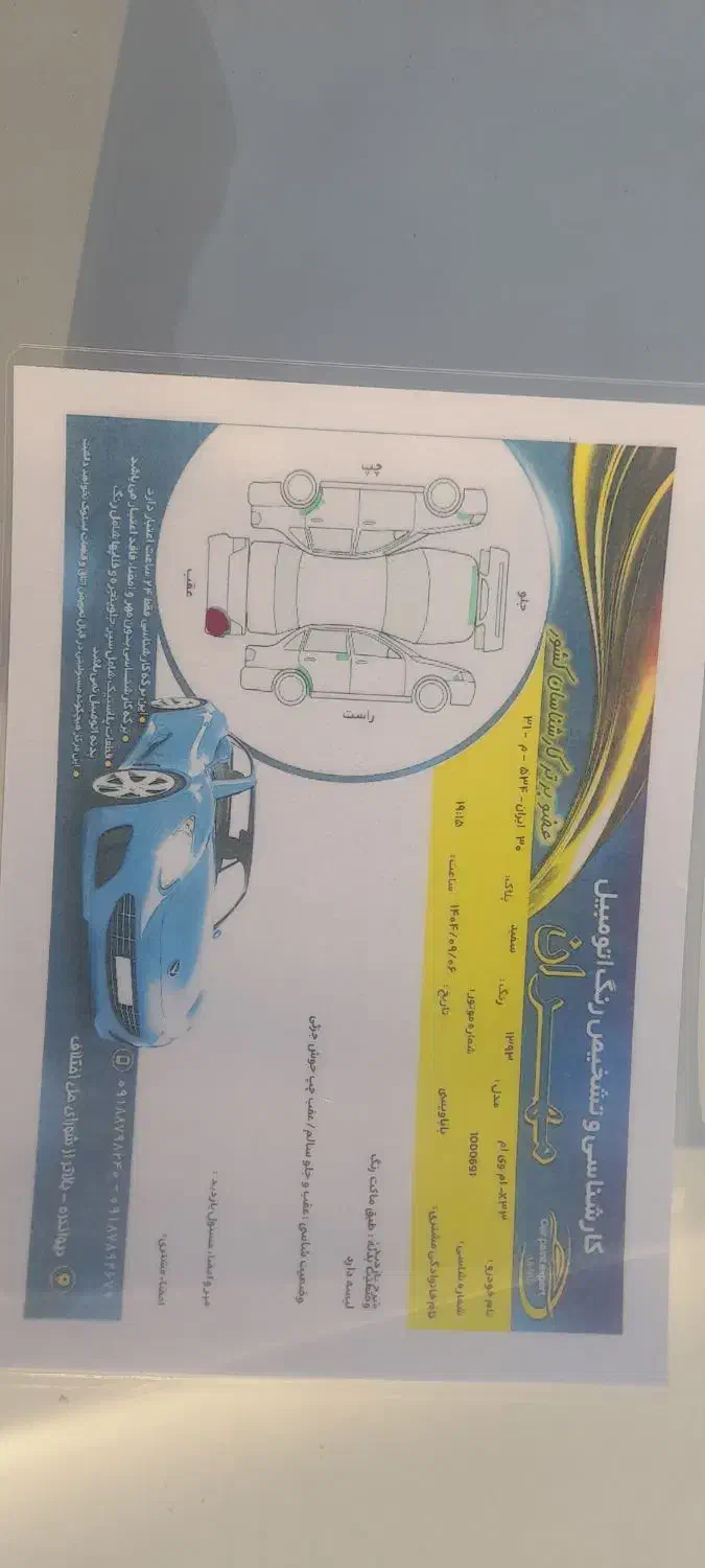 mvm x33 اتوماتیک مدل ۹۳|خودرو سواری و وانت|سقز, |دیوار