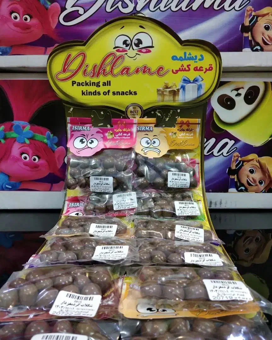 تولید انواع تنقلات آلوچه لواشک وشکلات|عمده‌فروشی|شبستر, |دیوار