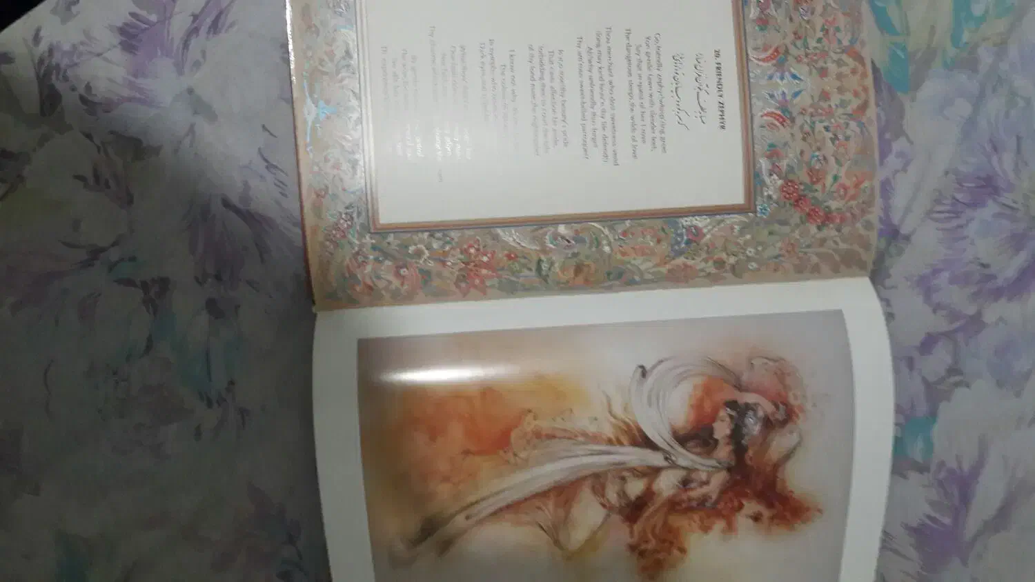 کتاب|کتاب و مجله تاریخی|زنجان, |دیوار