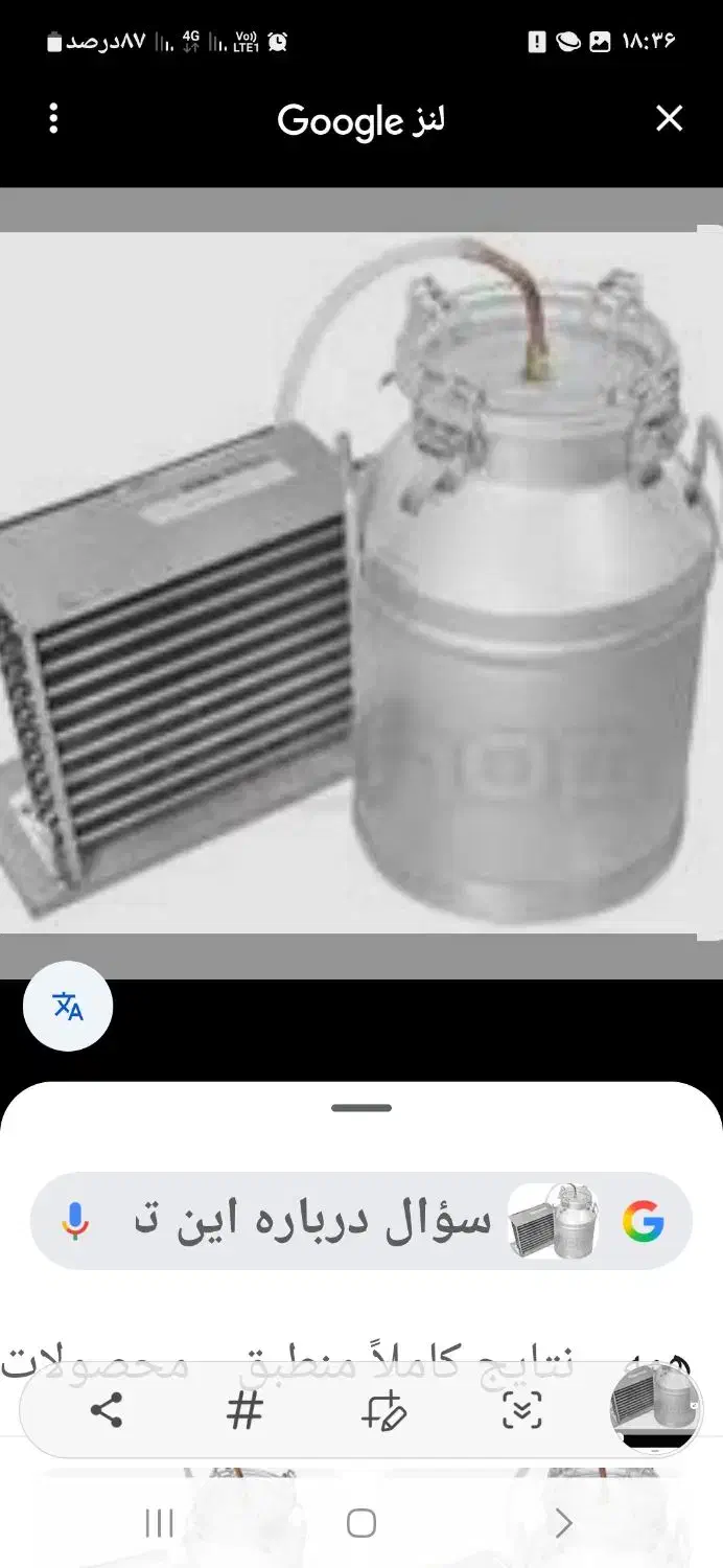 دستگاه تقطیر گلاب گیرعرق گیر|عمده‌فروشی|رشت, فلسطین|دیوار