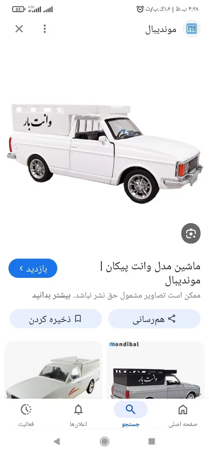 وانت بار تلفنی در اسرع وقت به تمام شهرها|خدمات حمل و نقل|خوی, |دیوار