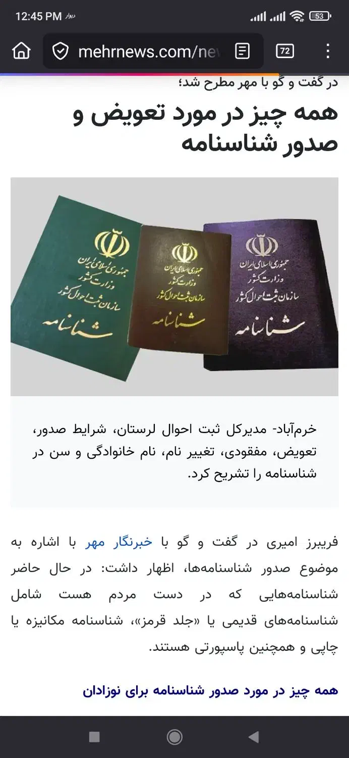 گمشده|اشیا|مشهد, کوشش|دیوار