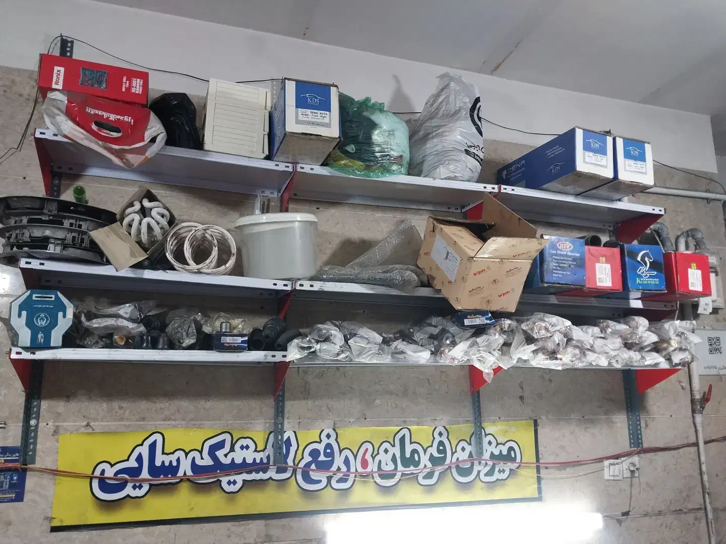 تعمیر جلوبندی در عظیمیه|خدمات موتور و ماشین|کرج, عظیمیه|دیوار