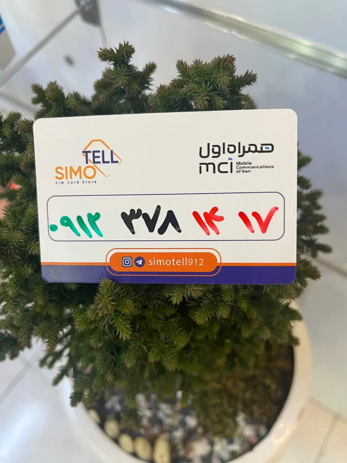 سیم کارت ۰۹۱۲ پله ای از آخر/کد۳|سیم‌کارت|تهران, امامت|دیوار