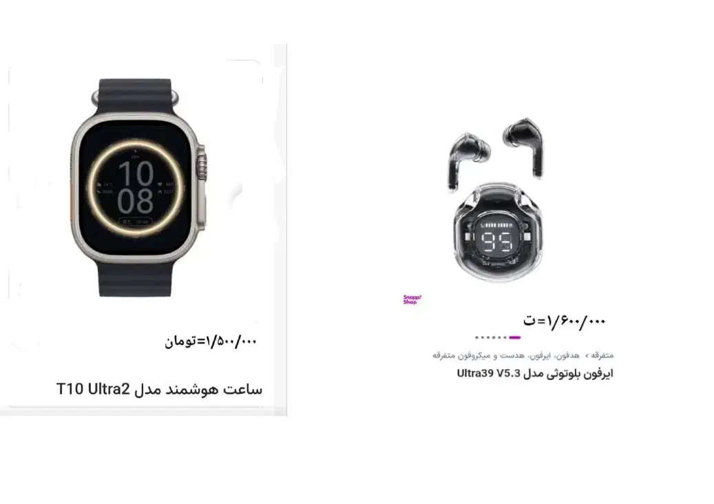 ساعت هوشمند بلوتوثی اولتراوهندزفری اولترا|لوازم جانبی موبایل و تبلت|کرمانشاه, |دیوار