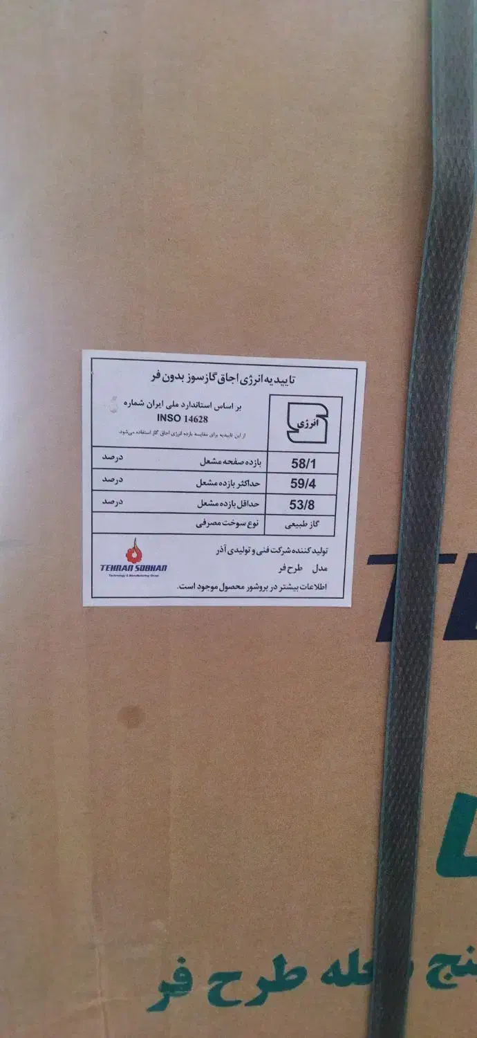 گاز و یخچال|اجاق گاز و لوازم برقی پختوپز|نیشابور, سرآب کوشک|دیوار