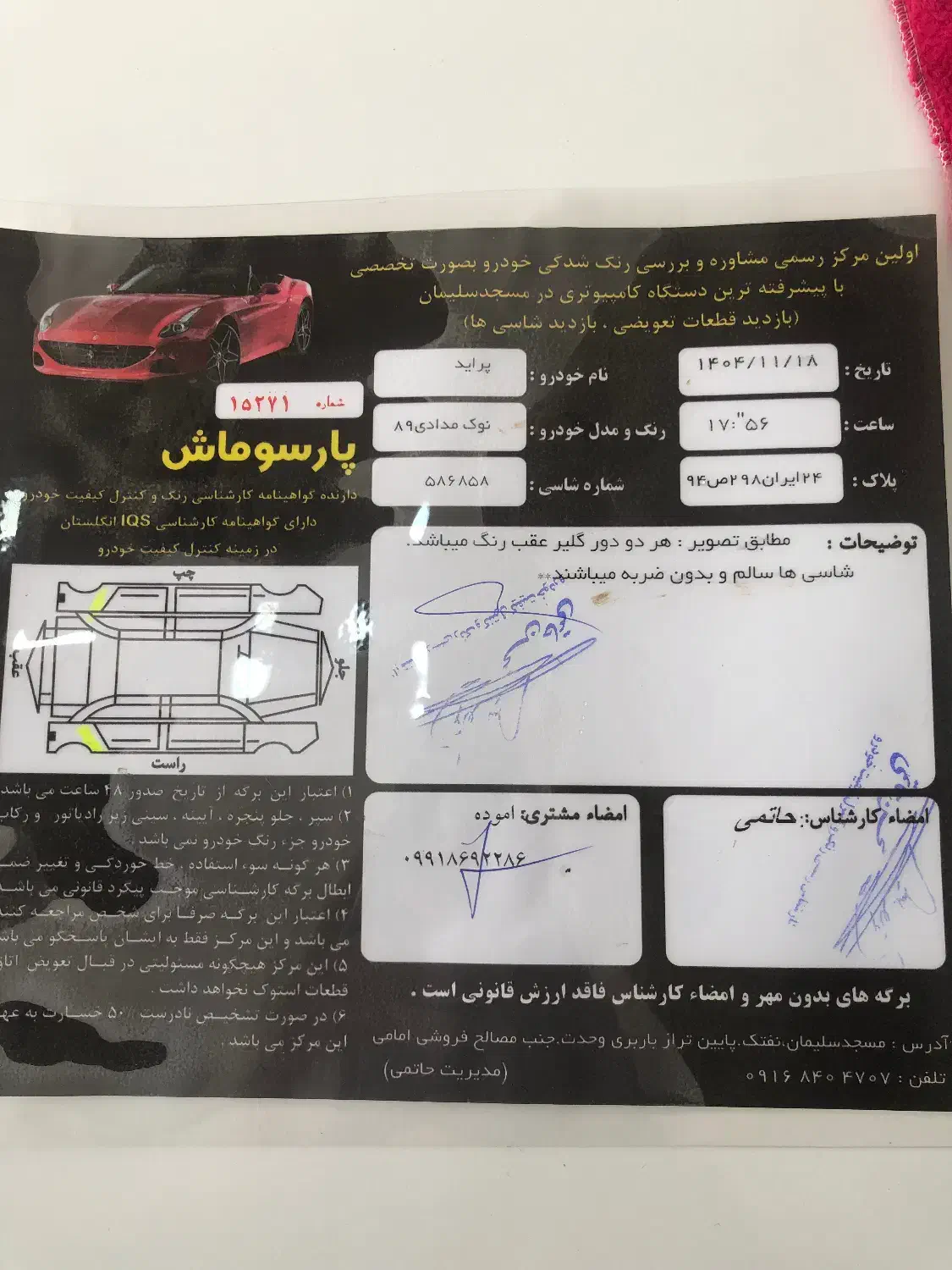 پراید صبا|خودرو سواری و وانت|مسجد سلیمان, |دیوار