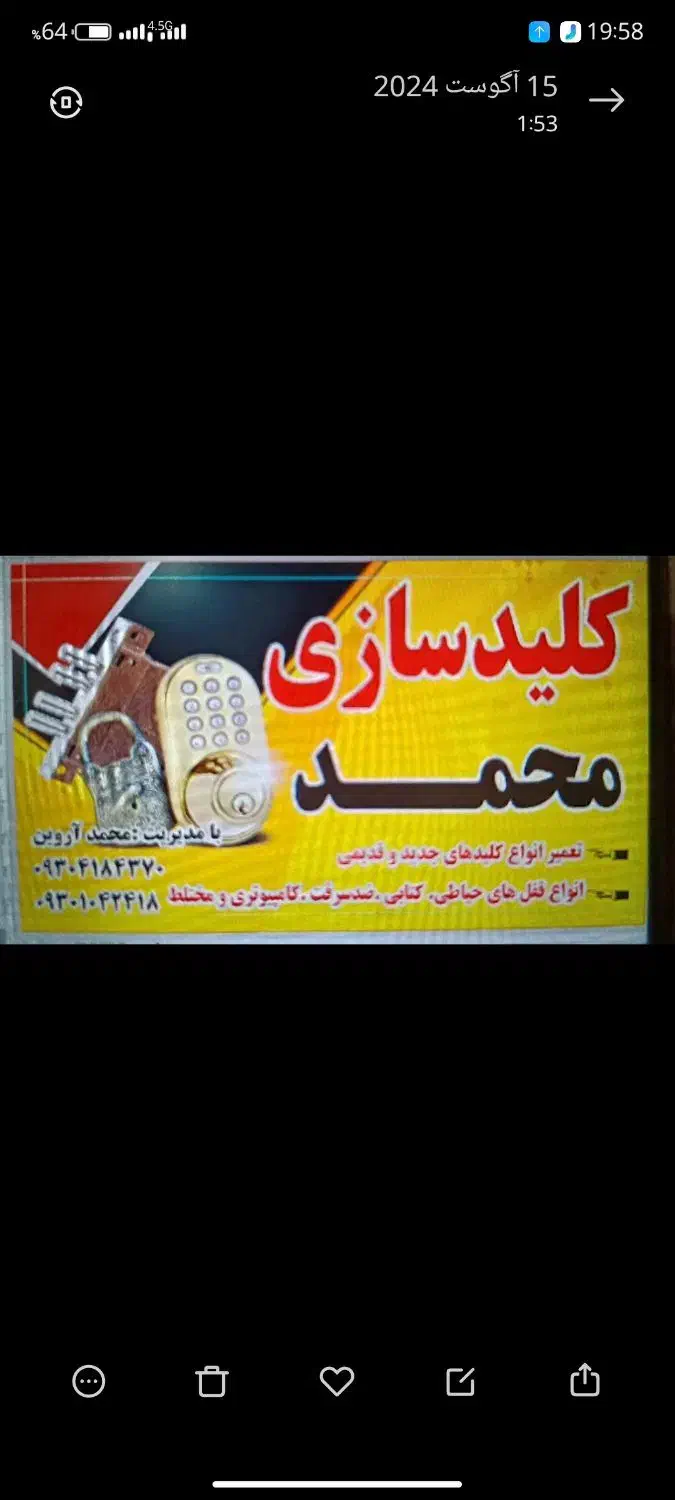 سرویس انواع فقل های ماشین وغیره...|خدمات پیشه و مهارت|زابل, |دیوار