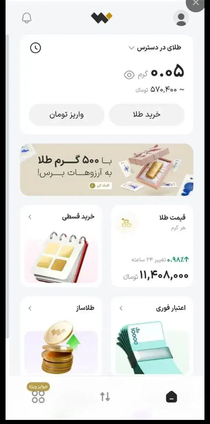 50سوت معادل 550تومن هدیه رایگان کاملا واقعی|کارت هدیه و تخفیف|زنجان, |دیوار