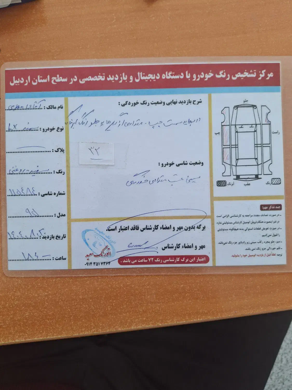 سمند lx  مدل ۹۵گ|خودرو سواری و وانت|اردبیل, |دیوار