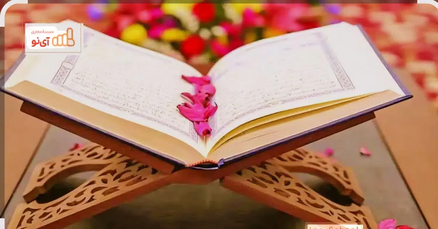 معلم قرآن برای مدارس|خدمات آموزشی|اصفهان, احمدآباد|دیوار