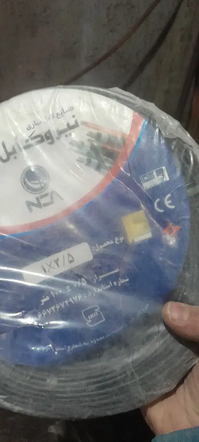 سیم برق خانکی|مصالح و تجهیزات ساختمان|سیاهکل, |دیوار