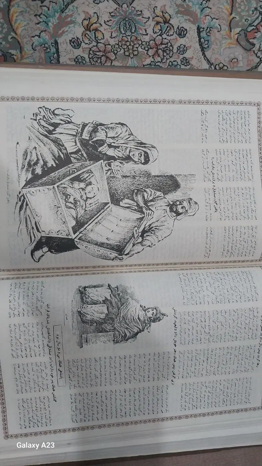 شاهنامه فردوسی|کتاب و مجله تاریخی|تهران, یاخجی آباد|دیوار