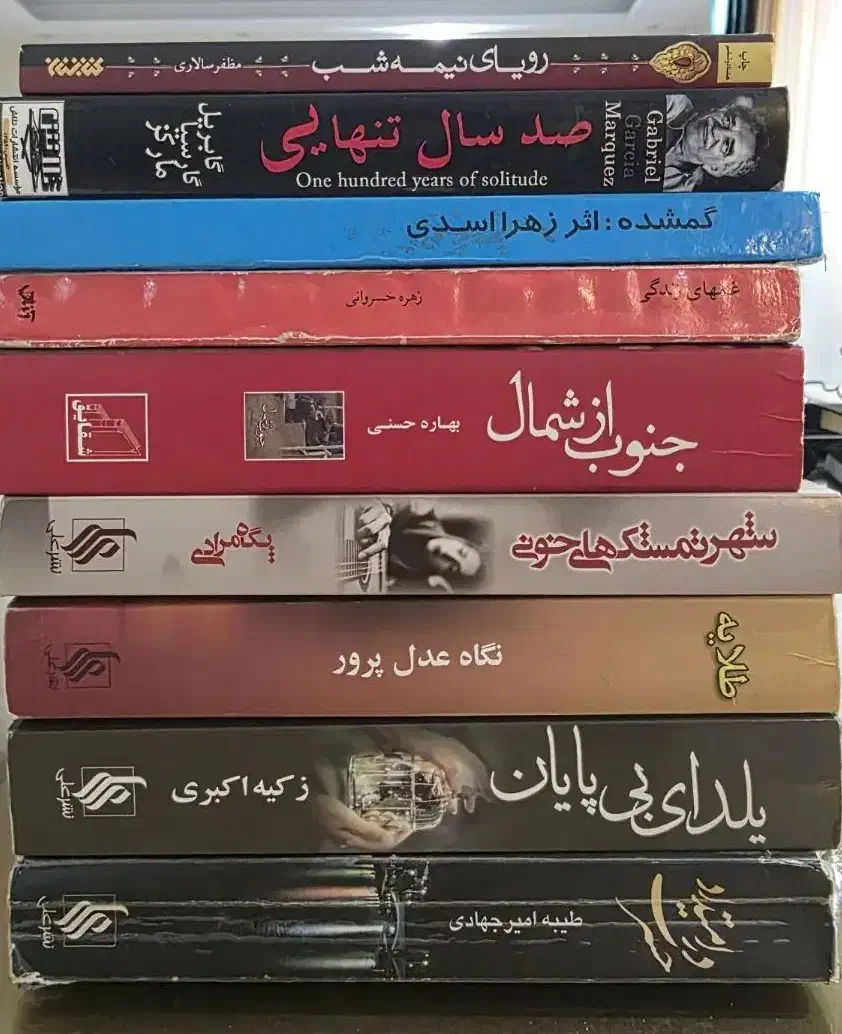 رمان|کتاب و مجله ادبی|تهران, زاهد گیلانی|دیوار