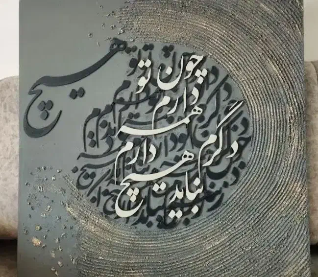 ورکشاپ تخصصی پتینه|خدمات آموزشی|فلارد, |دیوار