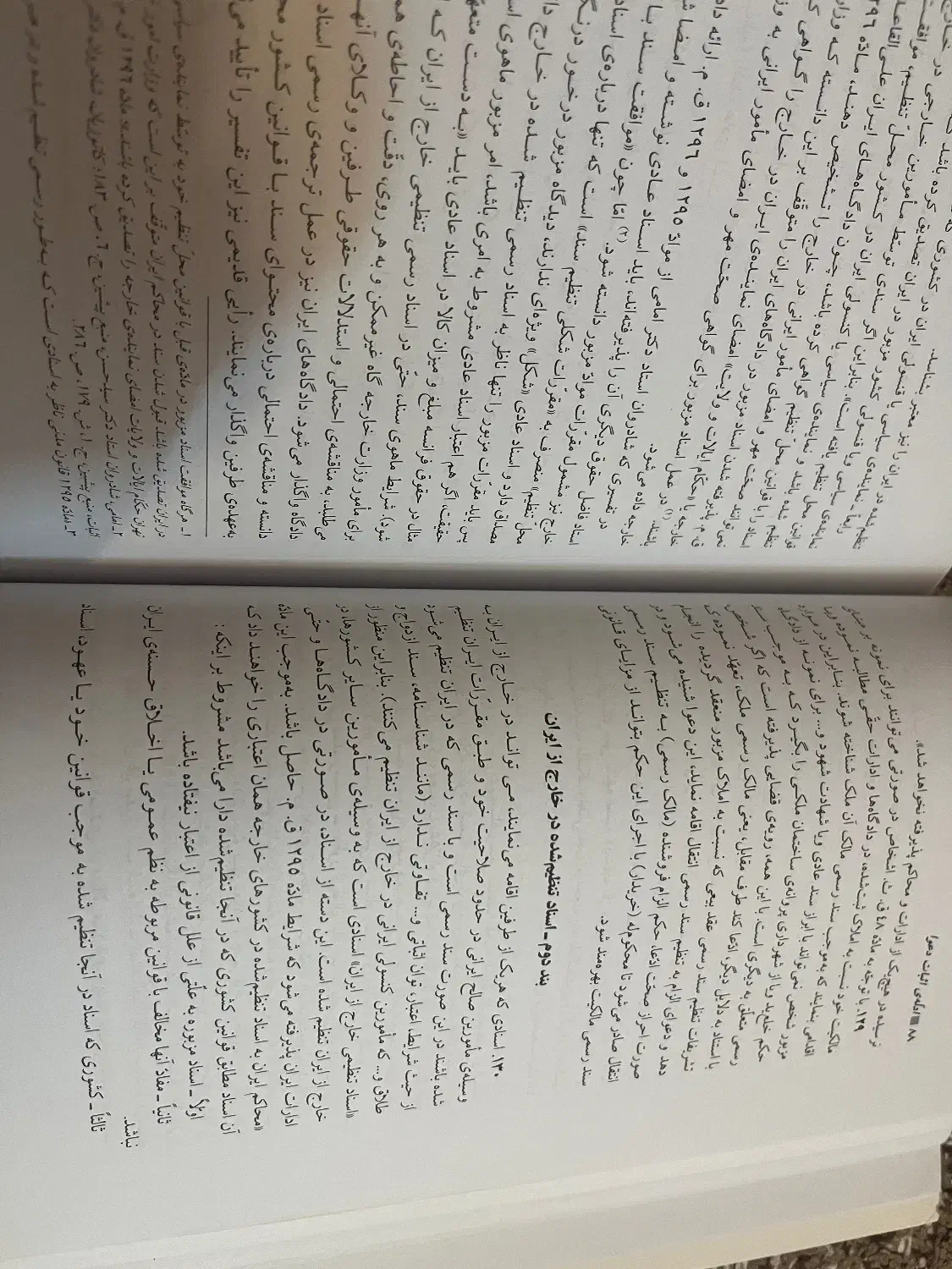 کتاب ادله اثبات دعوی|کتاب و مجله آموزشی|قم, پردیسان|دیوار